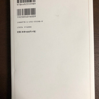 地頭力を鍛える【フェルミ推定】細谷功の画像