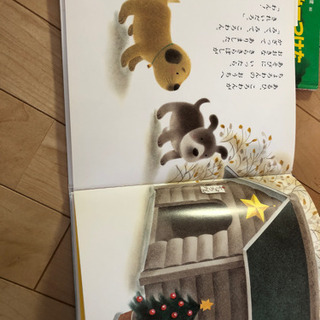 絵本2冊セットの画像