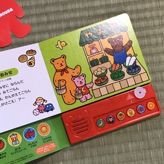 ミキハウス 【miki  house】おうたあそびのえほん  みんなでバ・ナ・ナの画像
