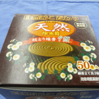 新品　菊のけむり蚊取り線香　夕顔　50巻入　札幌　西岡店