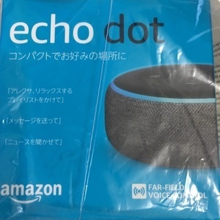 amazon echo dot(第3世代)