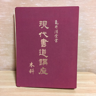 日本習字オンラインショップ