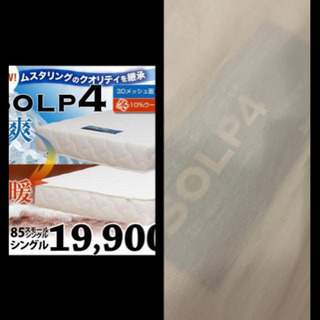 【美品　大大特価】SOLP4マットレス＋無印良品 MUJI オーク材収納ベッド・シングルサイズ（マットレスカバー×2、羽毛布団一式付　全て無印良品）《新生活がすぐ可能な、セットでの対応もしてます。》の画像