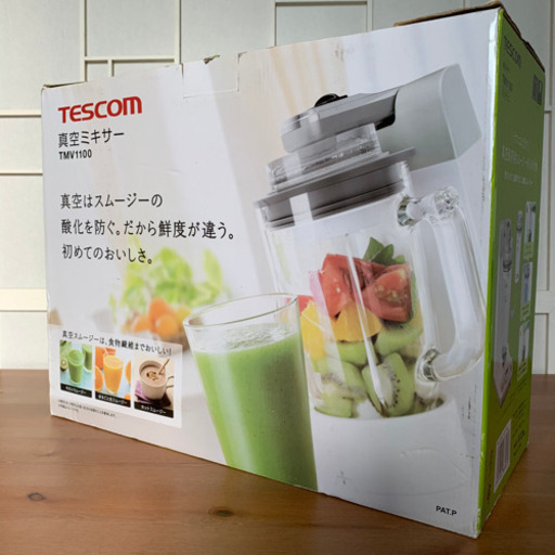 ☆未使用品☆真空ミキサー☆テスコム