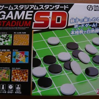 ゲームスタジアム スタンダード   ハナヤマ 新品・未使用