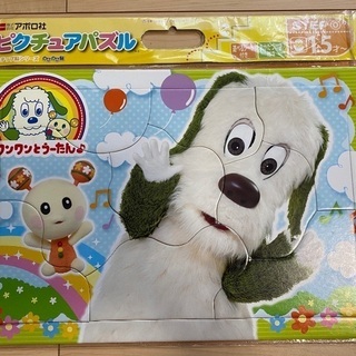 ワンワンとうーたんのパズル