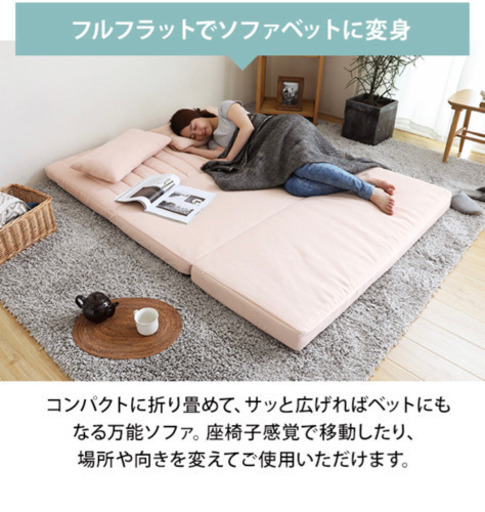 マット　ソファー