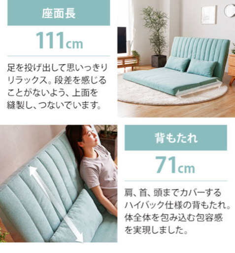 マット　ソファー