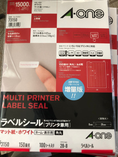 A-one ラベルシール