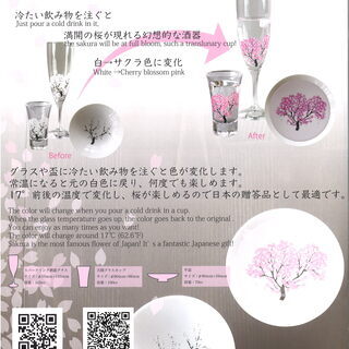 🌸冷感桜🌸　丸モ高木陶器様　正規販売代理店開始！！☆ 株式会社 Ｄｉｏ－Ｘ（ 株式会社 早川設計 ）☆の画像