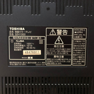 【お譲りします】TOSHIBA 32インチ液晶テレビ　の画像