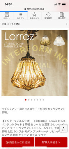 新品　お洒落な照明　2つ