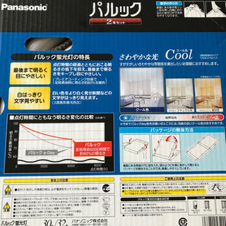 パナソニック　パルック30／32型Cool色の画像