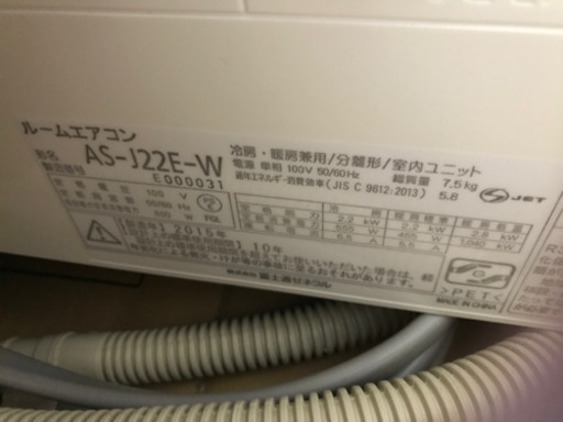 FUJITSU エアコン　中古　美品