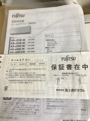FUJITSU エアコン　中古　美品