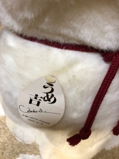 初代　うめ吉　ぬいぐるみ　タグ付き