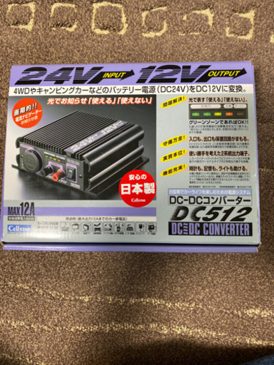DCコンバータ