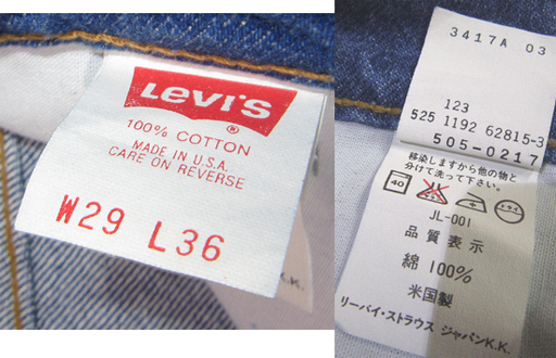 未使用 フラッシャー付き リーバイス 米国製 505 92年製 W29 L36 デニム ジーンズ スモールe デッドストック Levi