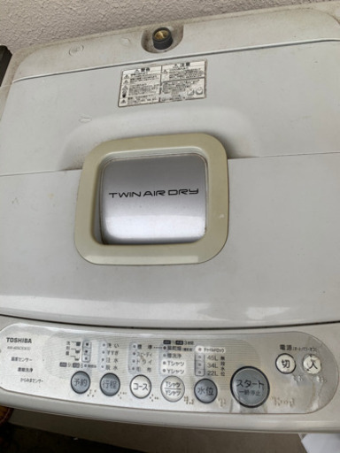 2008年製洗濯機