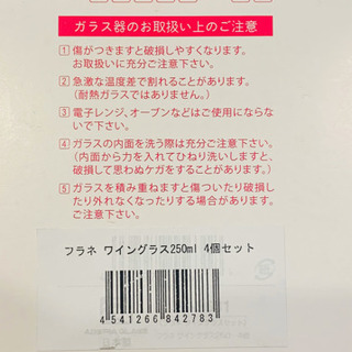ワイングラス　未使用　3箱（12脚）の画像