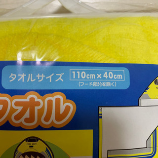 ドクターイエロー　フードタオル　新品の画像