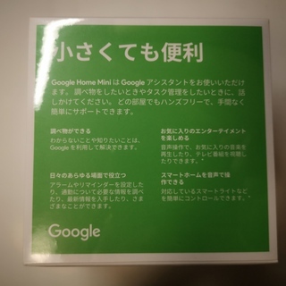Google Home Mini（チャコール）の画像
