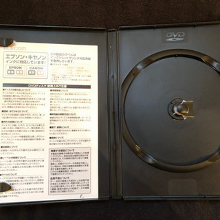 【0円】DVDケース(インクジェットプリンタ対応用紙付き)の画像