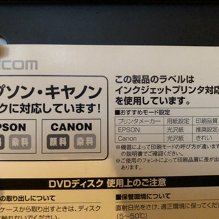 【0円】DVDケース(インクジェットプリンタ対応用紙付き)の画像