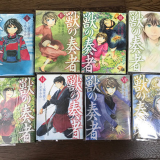 獣の奏者　漫画　1〜8巻まで（売約済み）（※全巻セットでは有りません）
