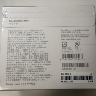 Google Home Mini（チョーク）の画像