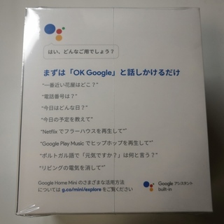 Google Home Mini（チョーク）の画像