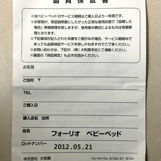ベビーベッド　譲りますの画像