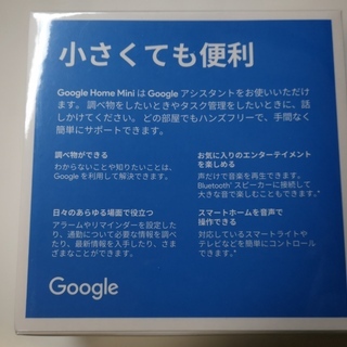 Google Home Mini（チョーク）の画像