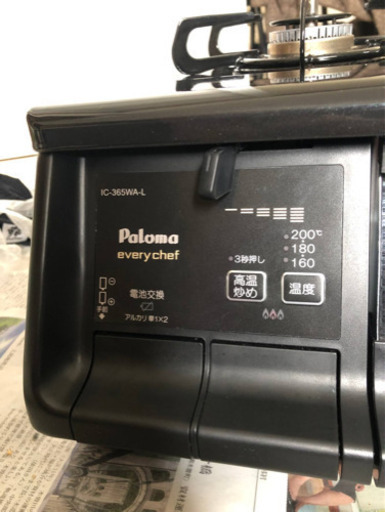 パロマ　ガステーブル　都市ガス　paloma 引き取り限定