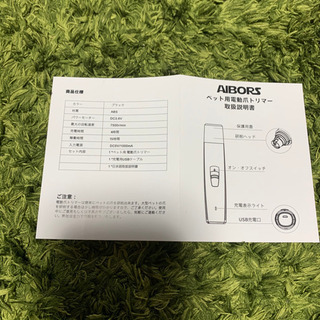 新品　プロフェッショナル ネイルケア　猫、犬、女性用？の画像