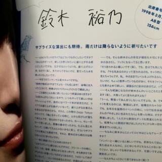 🌟私立恵比寿中学スペシャル３点セット🌟の画像