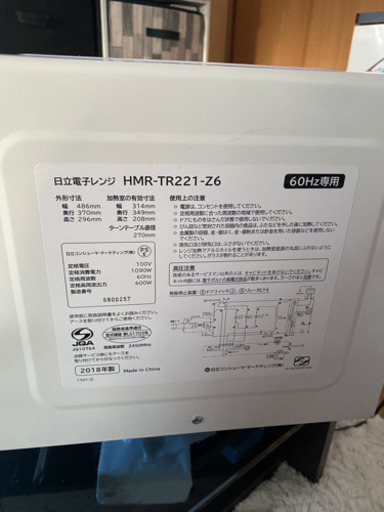 電子レンジ