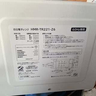 電子レンジ