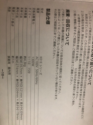 バルミューダ　トースター