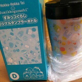 すみっこぐらし タンブラー