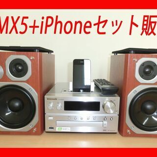 【完売しました】Panasonicミニコンポ SC-PMX5+iPhone4S(64GB)