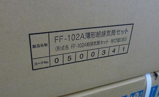 新品 NORITZ/ノーリツ 石油ボイラー 石油ふろ給湯機OTQ-G4702WFF 給排気筒付 FF-102A 屋内壁掛型 2020年