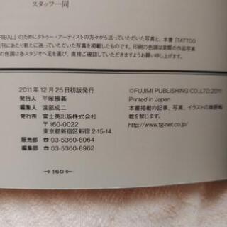 【タトゥーデザィンブック】🙆の画像