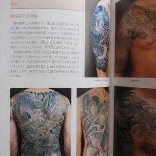【タトゥーデザィンブック】🙆の画像
