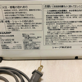 ★シャープ　プラズマクラスターHV-A50★の画像