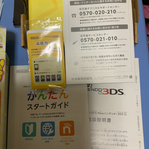 お値段問い合わせください。ニンテンドー3ds ピカチュウ柄
