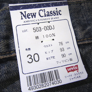 未使用 フラッシャー付 リーバイス 503 USED-LOOK 96年製 W30 L36 デニム ジーンズ ジッパー セルビッジ スモールe デッドストック Levi's ☆ PayPay(ペイペイ)決済可能 ☆ 札幌市 白石区 東札幌 の画像