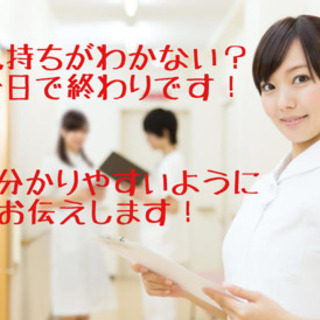 看護師が女性の気持ちが手に取るようわかるまで指導します