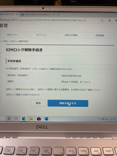 iPhone 7 256G ブラック☆美品⭐︎SIM解除済み