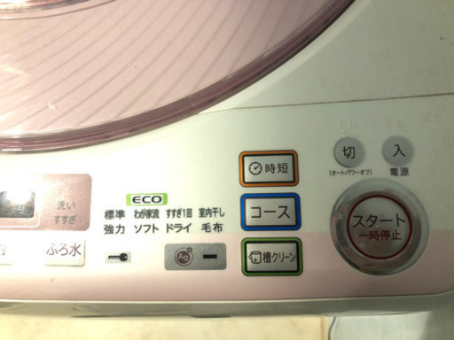 シャープ8kg 2014年製